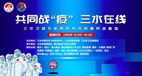 三水最新热点爆料事件,最新事件引发全民热议！