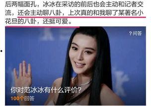 爱爆料的娱乐记者是谁啊,这位记者是谁? 第3张 爱爆料的娱乐记者是谁啊,这位记者是谁? 第3张