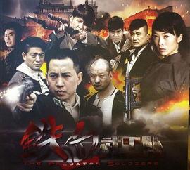 铁血武工队传奇在线观看,热血征程,烽火岁月 第2张 铁血武工队传奇在线观看,热血征程,烽火岁月 第2张