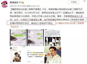 老杨最新爆料消息视频在线观看,最新视频揭秘事件真相,在线观看不容错过! 第2张 老杨最新爆料消息视频在线观看,最新视频揭秘事件真相,在线观看不容错过! 第2张