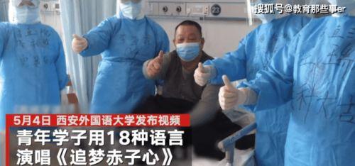 西安外语学校爆料视频,校园生活与教育现状  第3张