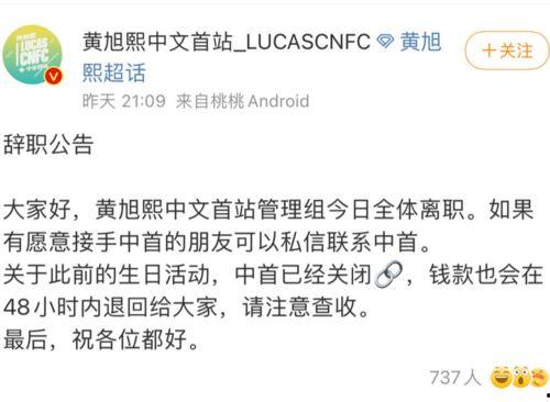 娱乐爆料黄旭熙视频大全,揭秘明星幕后故事 第2张 娱乐爆料黄旭熙视频大全,揭秘明星幕后故事 第2张