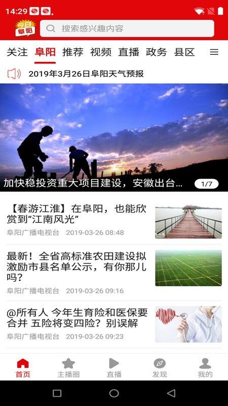 阜阳敢爆料新闻的平台,敢爆料平台聚焦民生焦点 第3张 阜阳敢爆料新闻的平台,敢爆料平台聚焦民生焦点 第3张