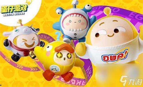 蛋仔派对最新爆料金猪,金猪降临！蛋仔派对全新神秘角色揭秘  第3张