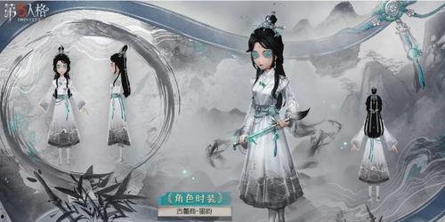 第五人格墨韵皮肤最新爆料  第2张