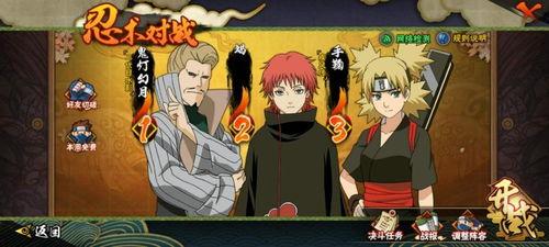 火影忍者最新爆料地陆,神秘地陆揭开新篇章  第2张