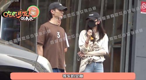 娱乐爆料张小寒视频,娱乐爆料背后的真相揭秘 第3张 娱乐爆料张小寒视频,娱乐爆料背后的真相揭秘 第3张